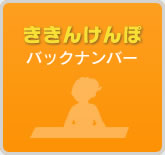 ジェネリック医薬品活用術